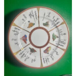 Japanese Mid Century Kutani Yaki Ware - 6 Dessert/Salad Plates